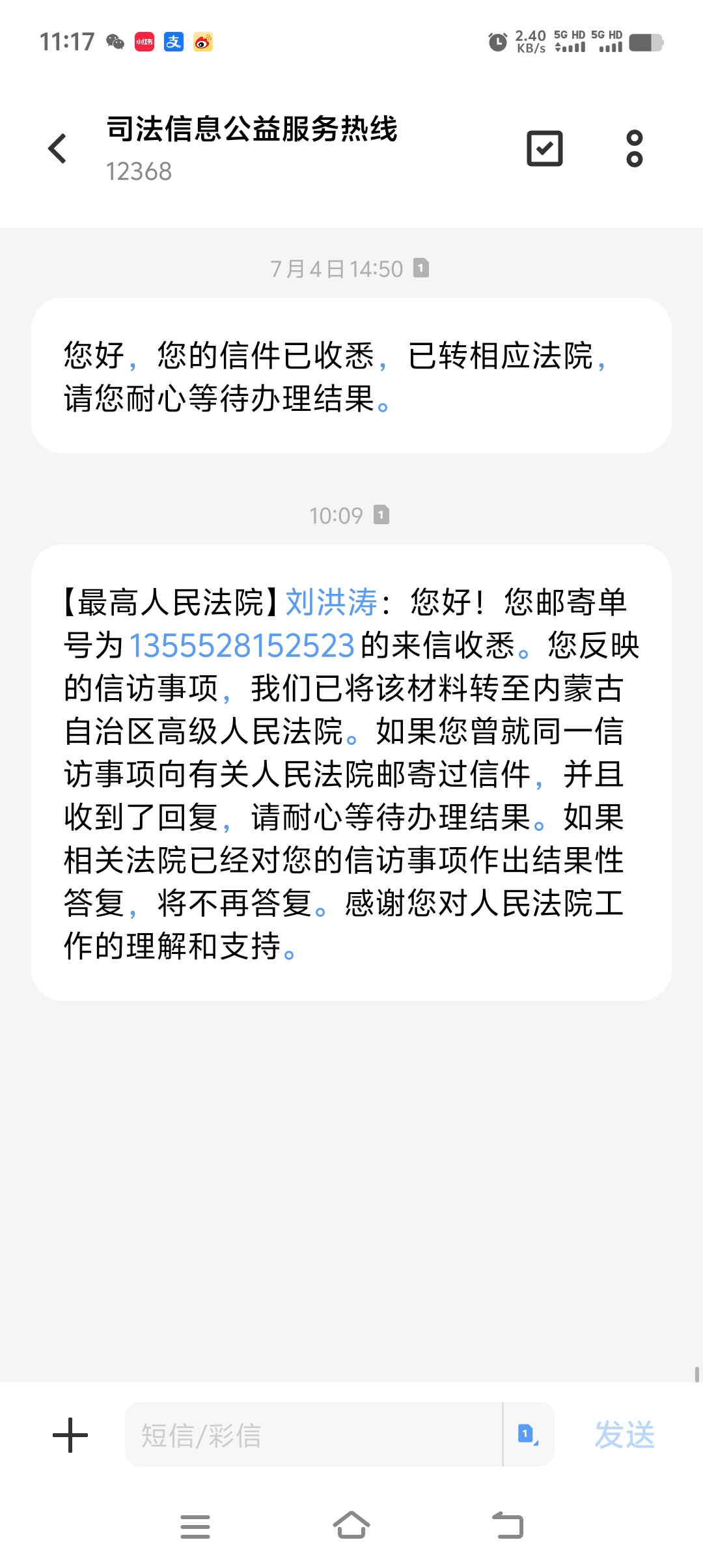 临时短信接收什么意思呀怎么回事 临时短信接收什么意思呀怎么回事