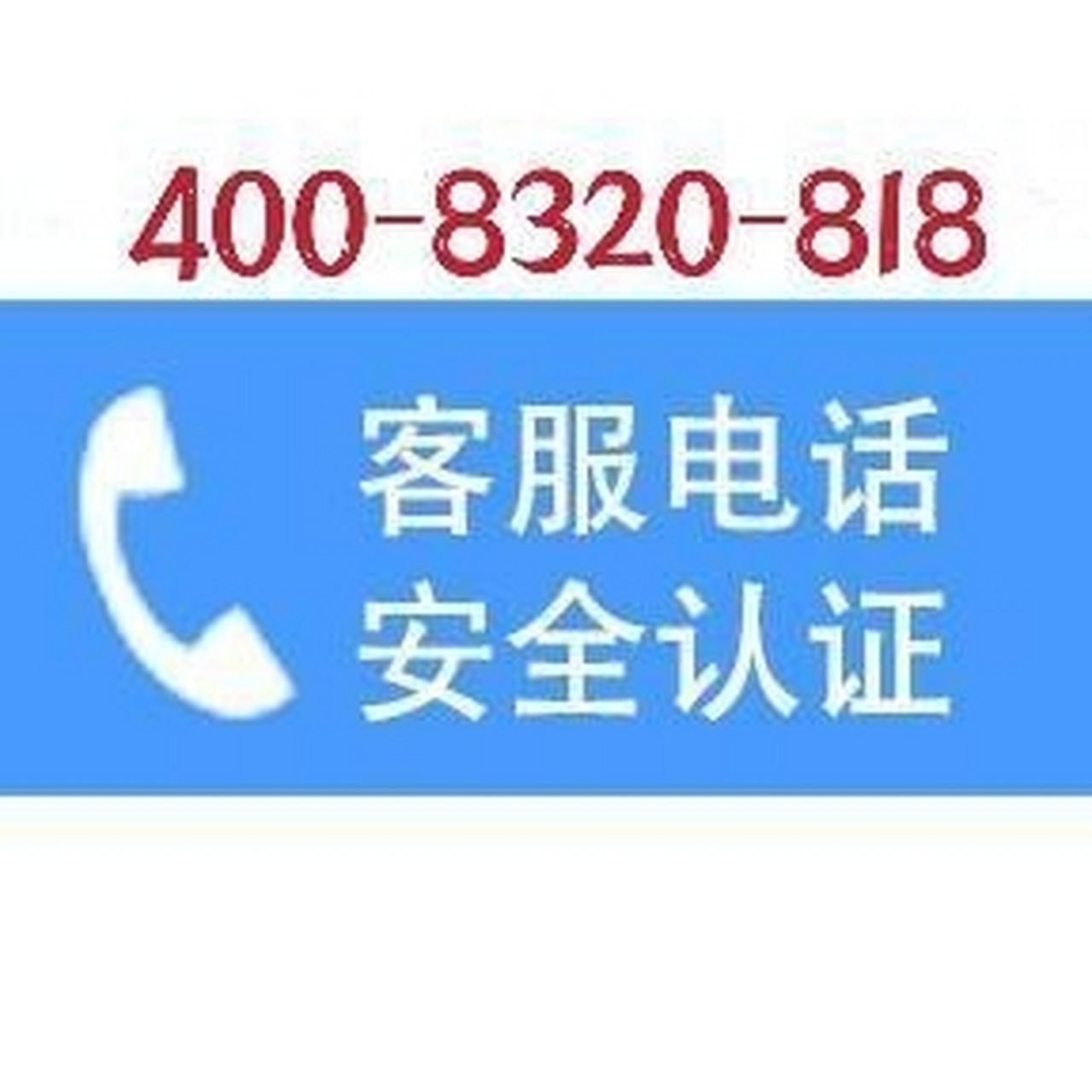 科勒马桶售后服务电话—全国24小时售后总部报修热线电话&全国预约24