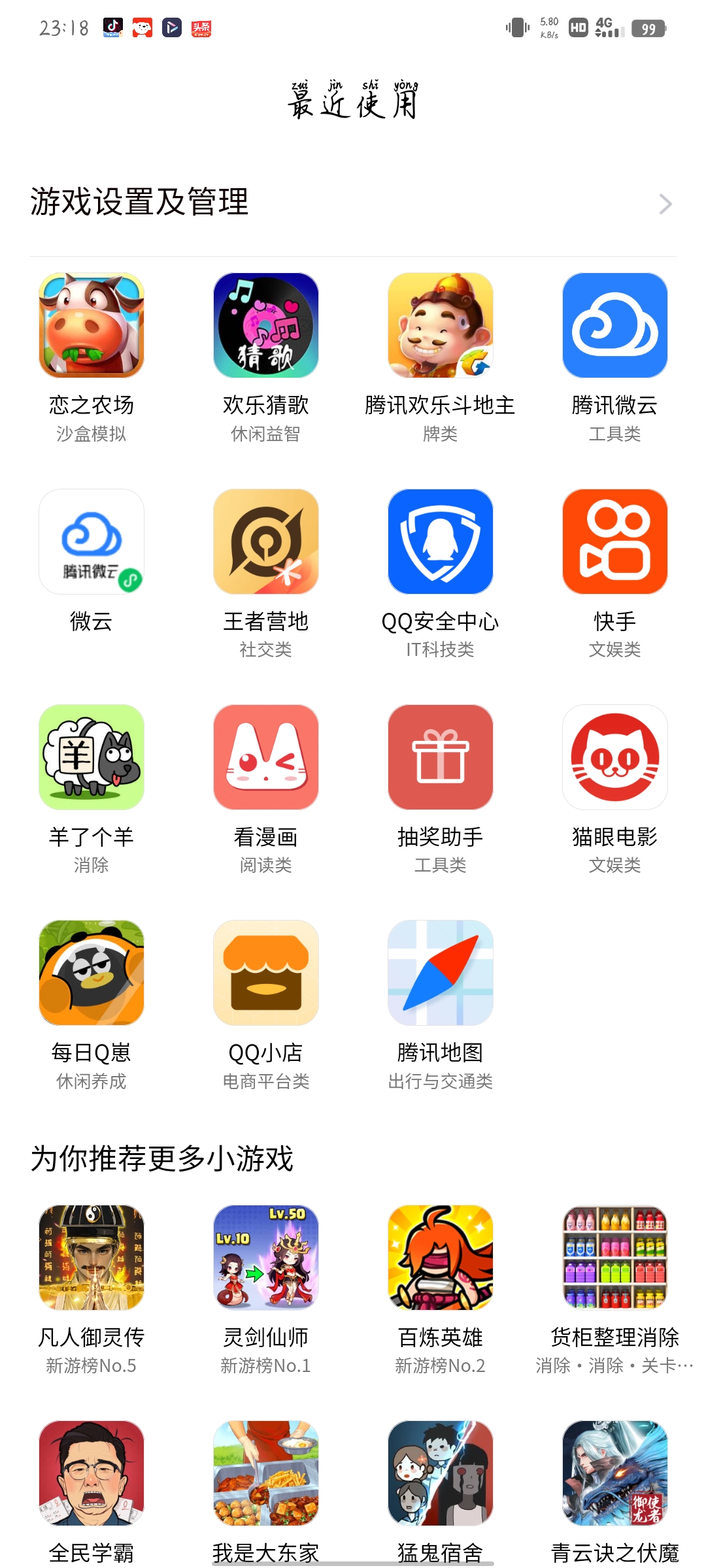 qq空间加入小游戏=空间小游戏在哪里打开
