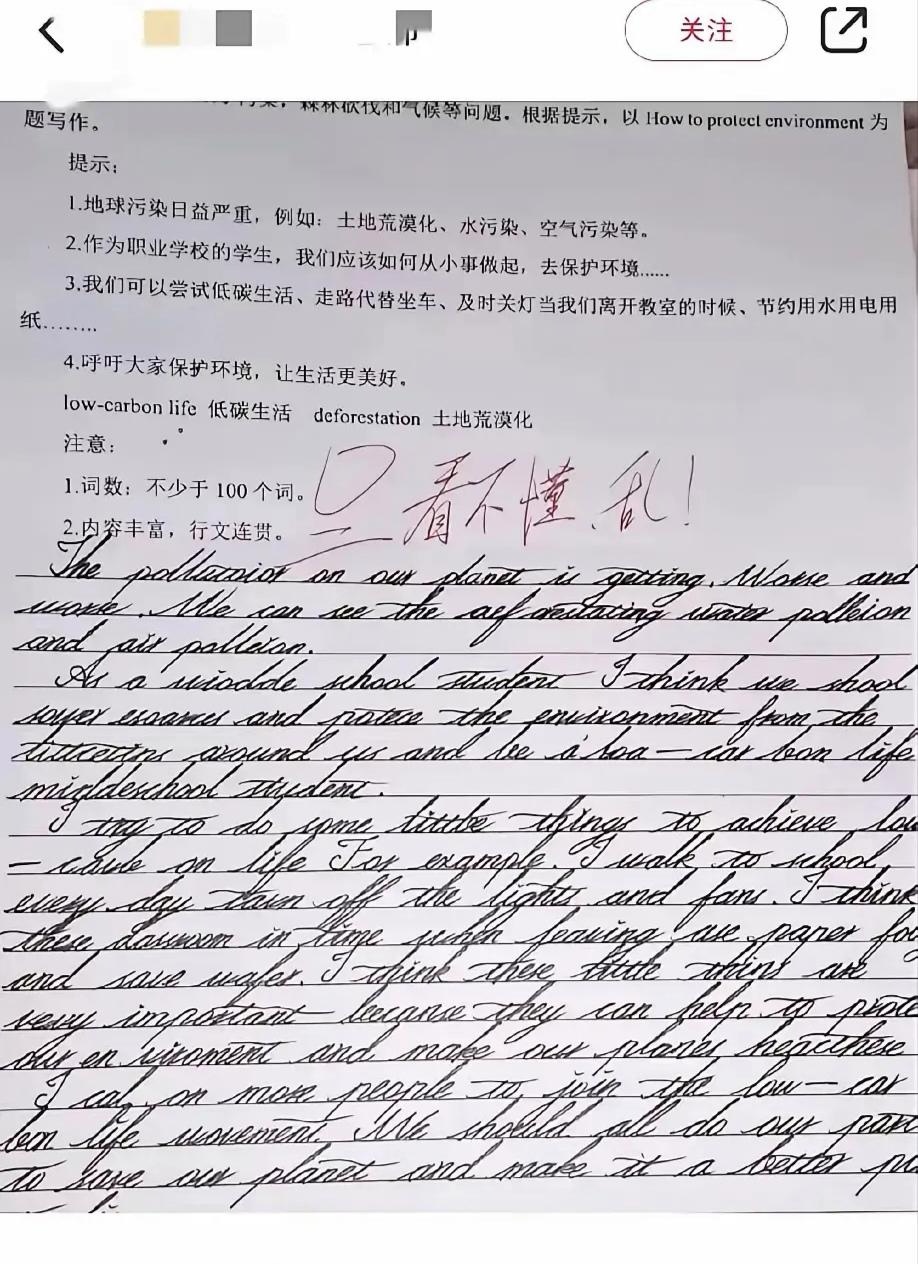 这篇英语作文的遭遇令人唏嘘,老师毫不留情地判了0分,理由是字迹"看不