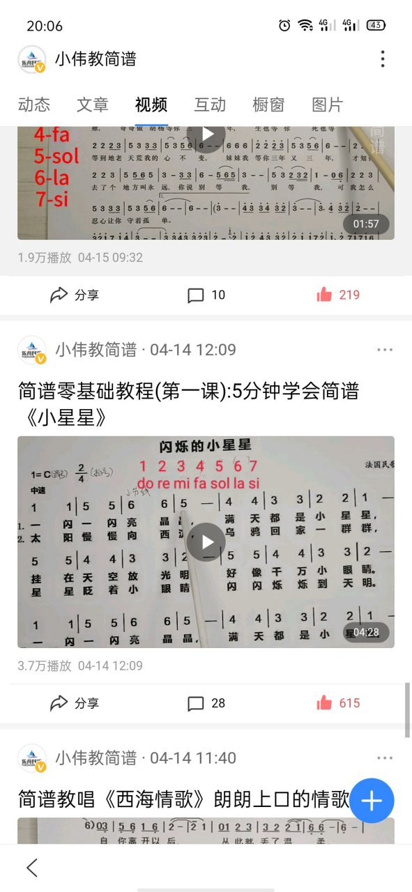 作者学院# 针对业余音乐零基础的朋友: 小伟教简谱录制的所有的《零