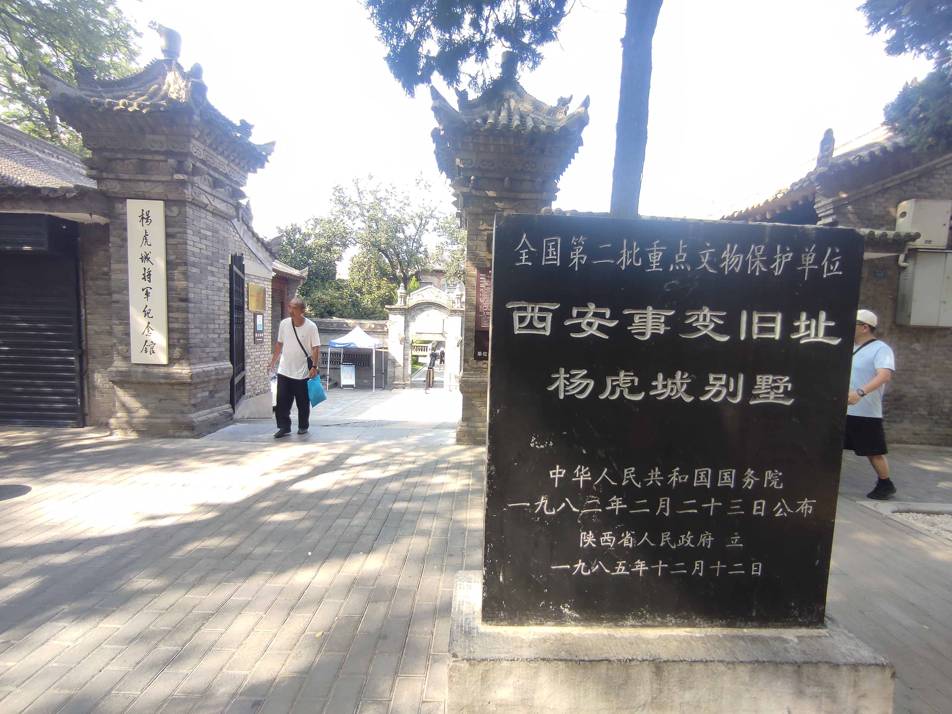 位于西安市青年路止园饭店西侧,止园是唐代的政治中枢太极殿所在地,到