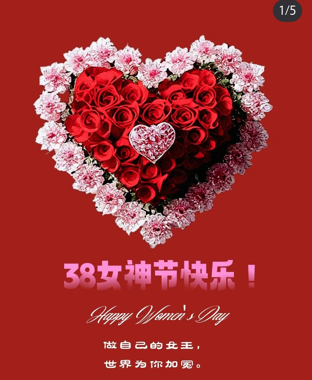 女神节早安祝福图片图片