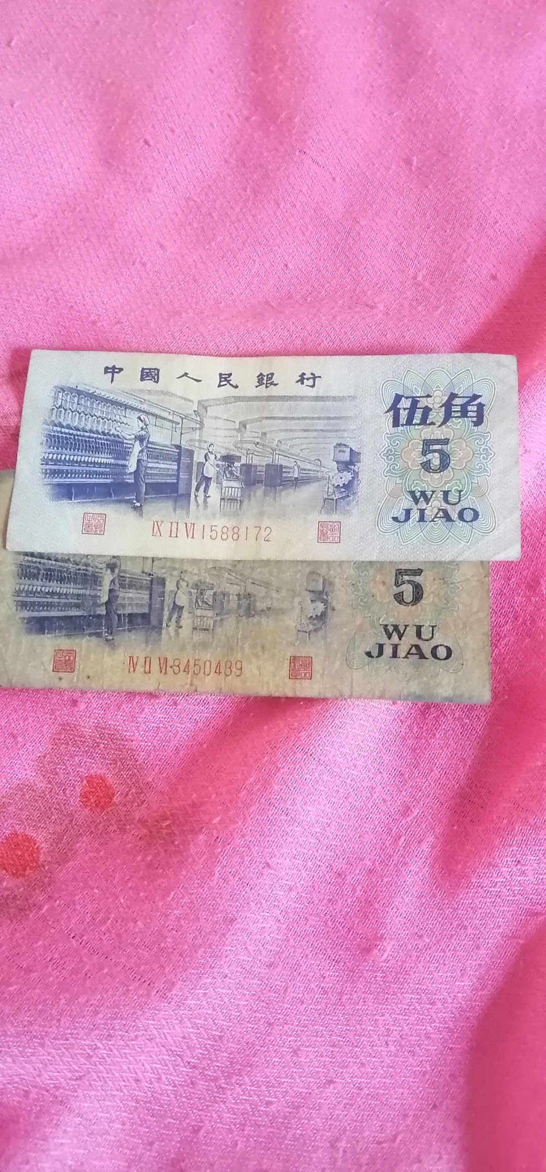 1980年5角纸币值多少钱图片