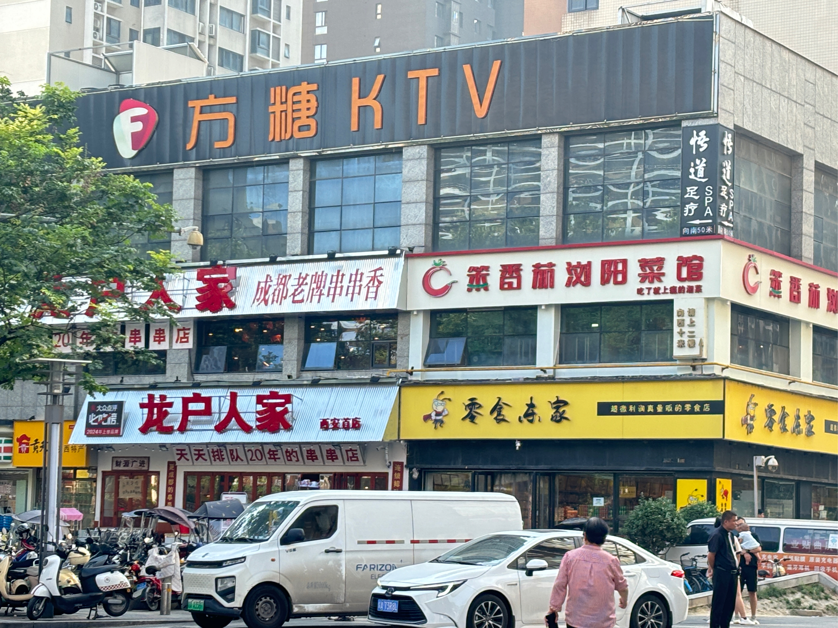 西安高新四路兰溪酒店图片