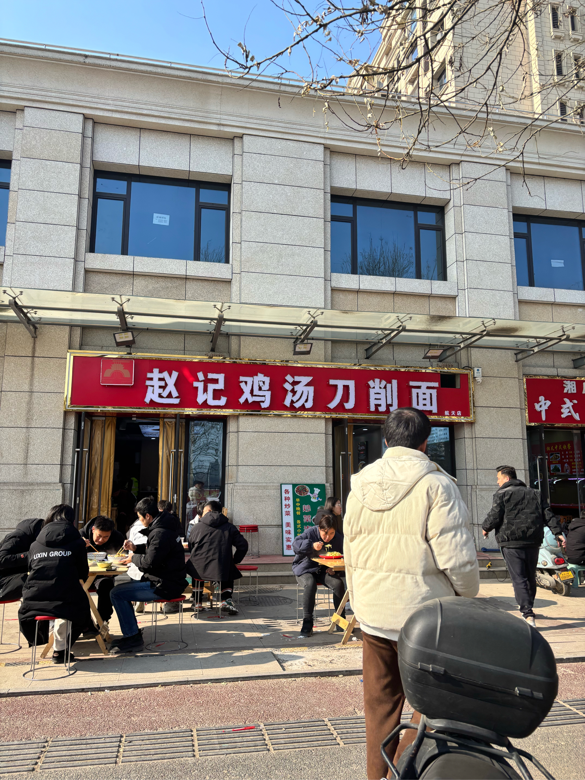 金马鸡汤刀削面logo图片