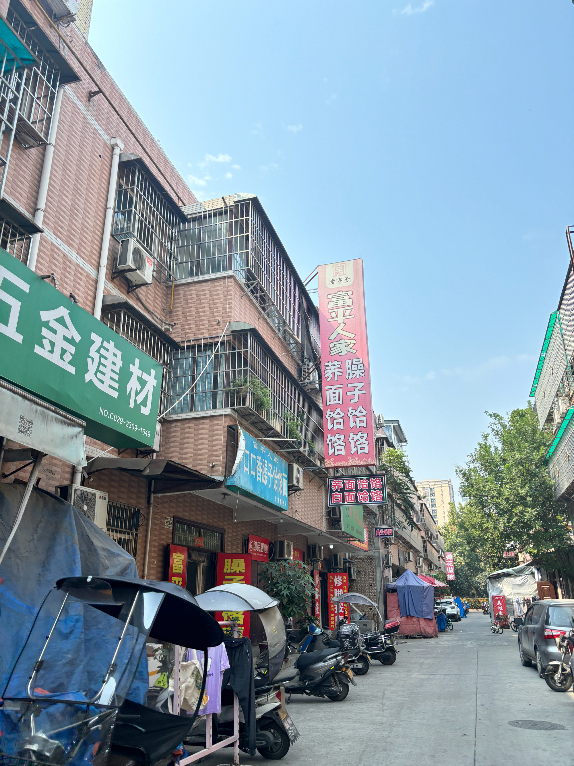 宝鸡宝平路图片