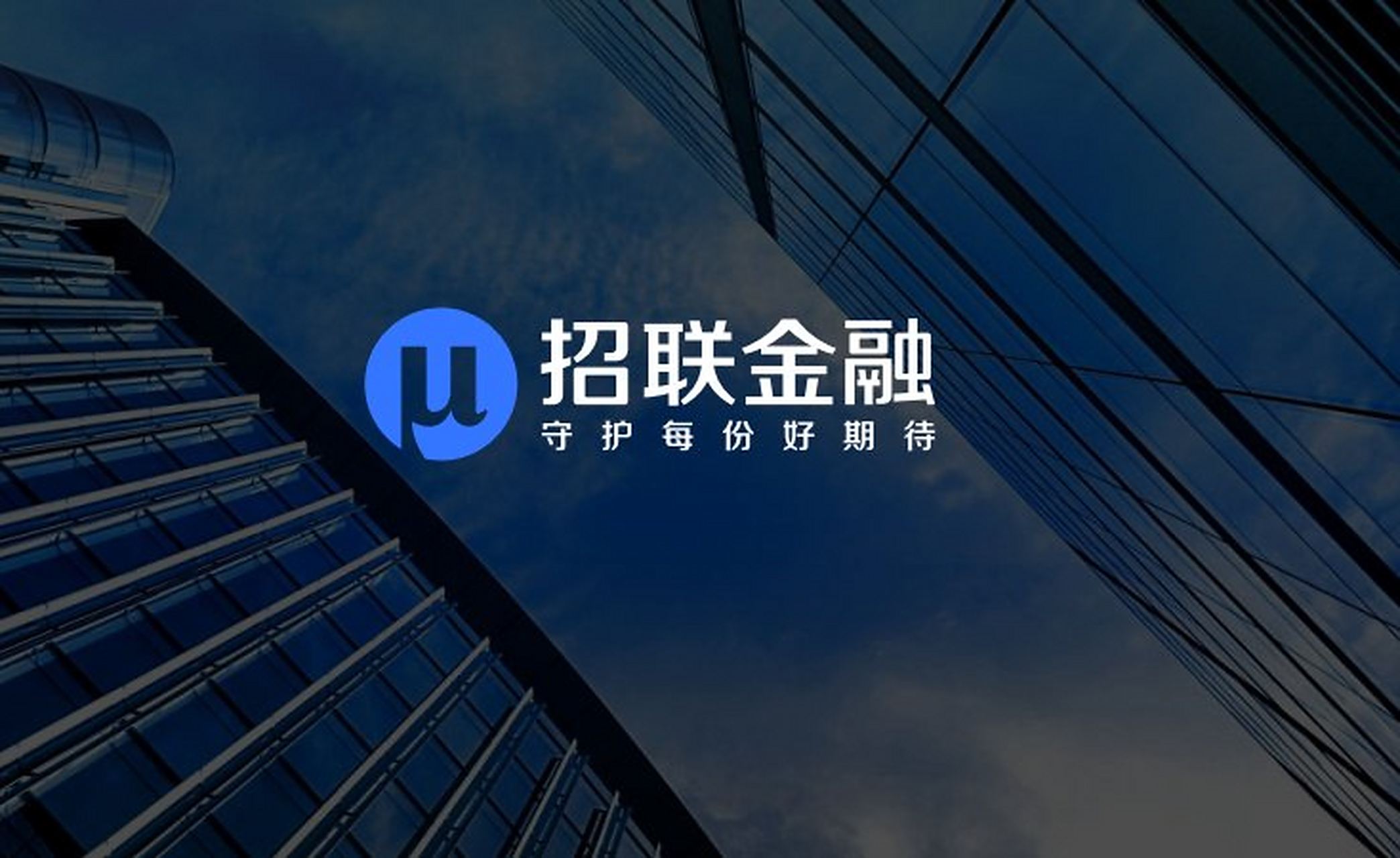 多年来,招联金融在大数据,云计算,人工智能等前沿科技领域不断加大