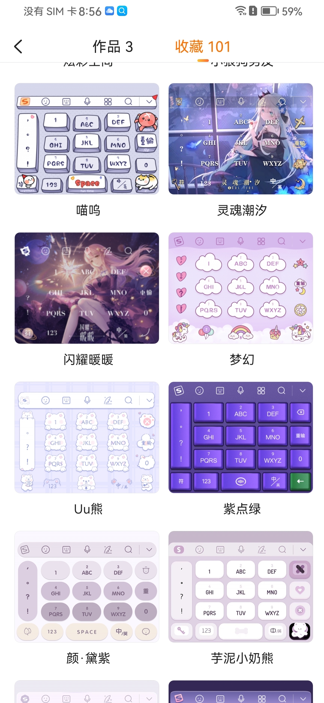 键盘搜狗输入法_键盘搜狗输入法快捷（键盘的搜狗输入法）
