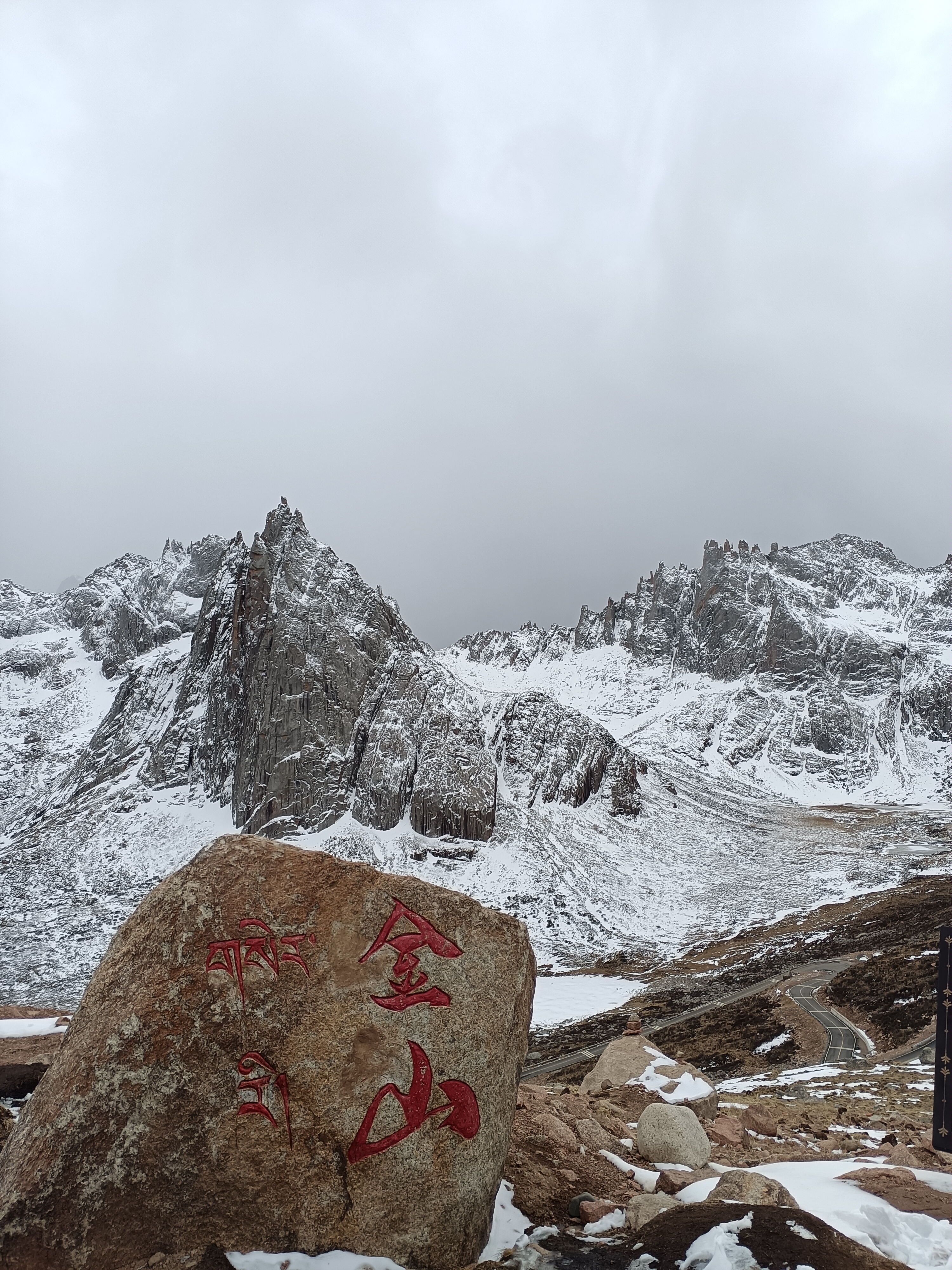 雪峰巍峨