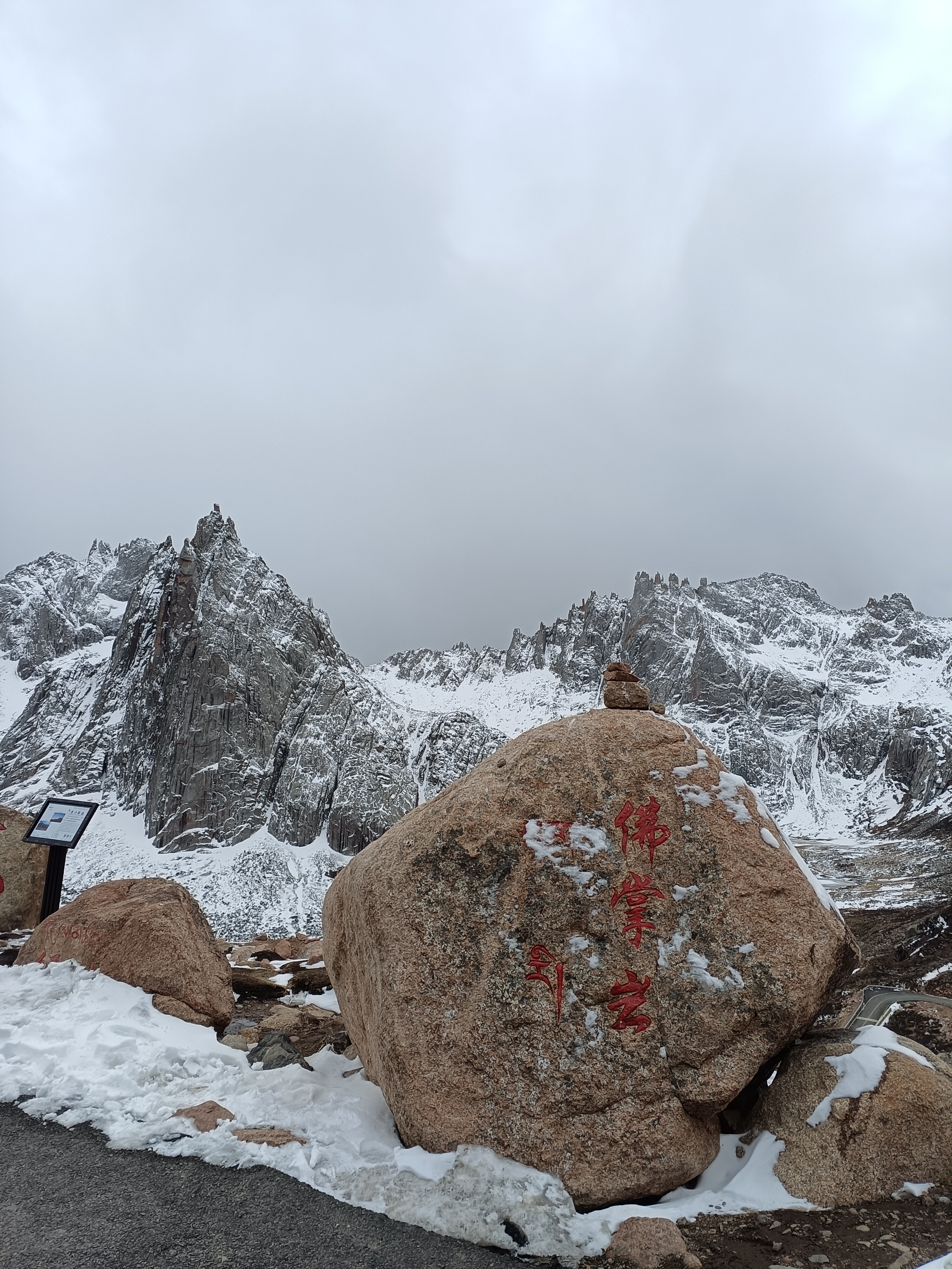 雪峰巍峨