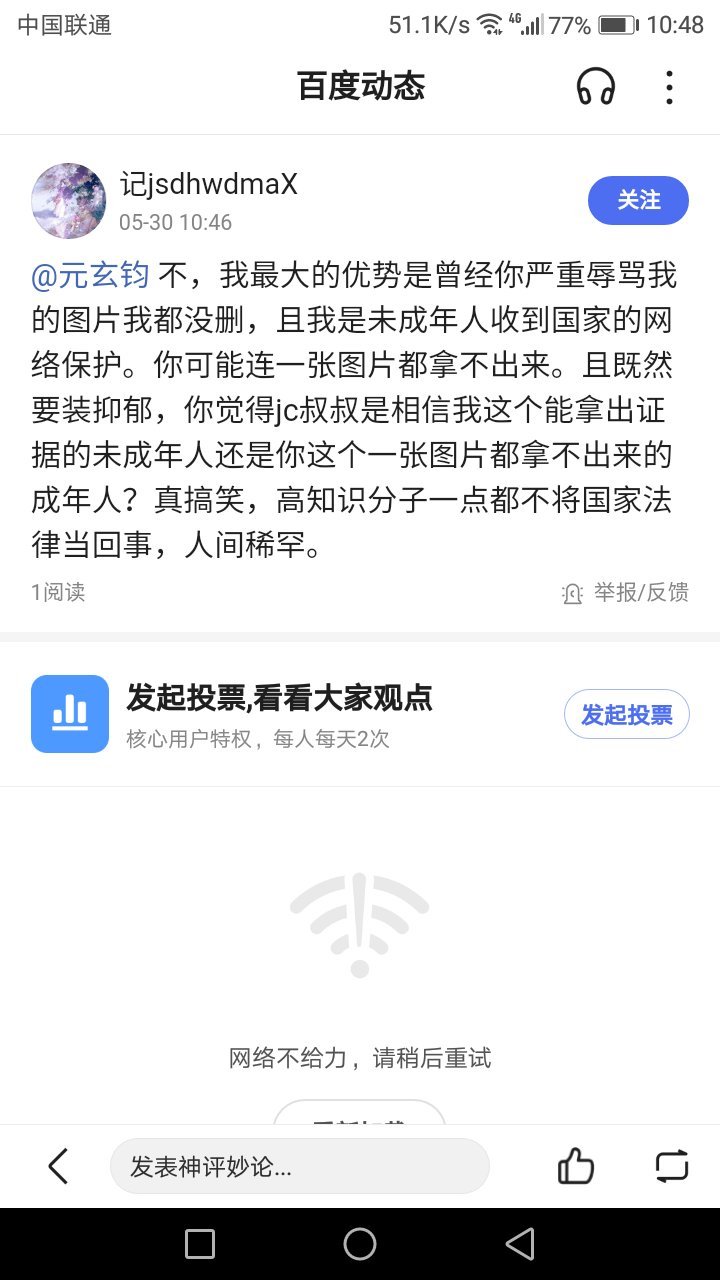 记jsdhwdmax 真天真,谁告诉你保护法能让你不负责任的,谁又告诉你jc