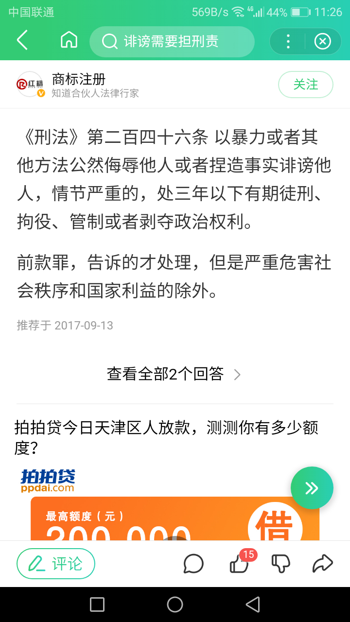 记jsdhwdmax 你现在多大,feibang我的空间说gj坏话和破坏shehui秩序