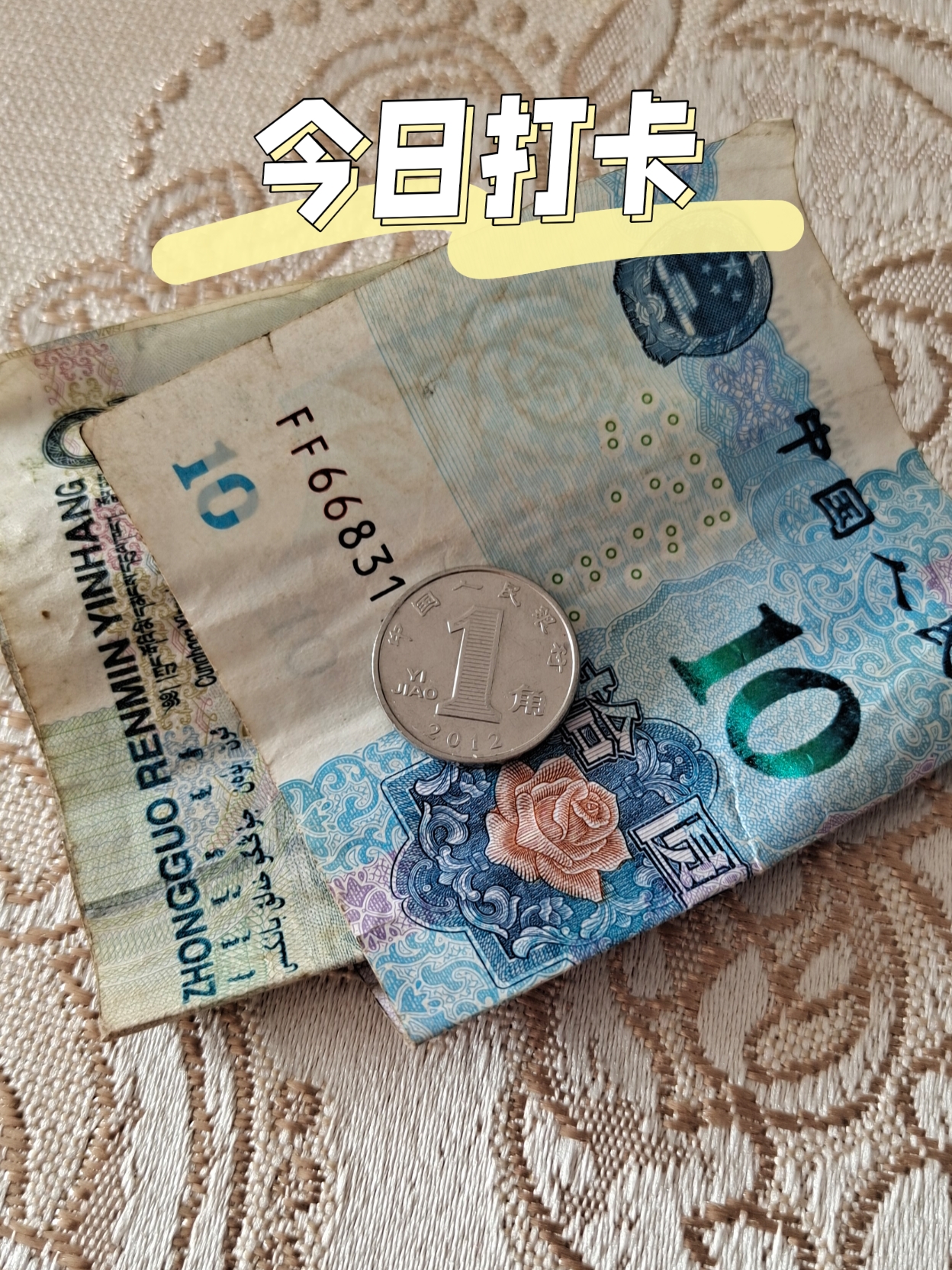 刚才,去鲜奶店买了一件纯奶,微信上没钱了,只好拿的现金,一件鲜奶