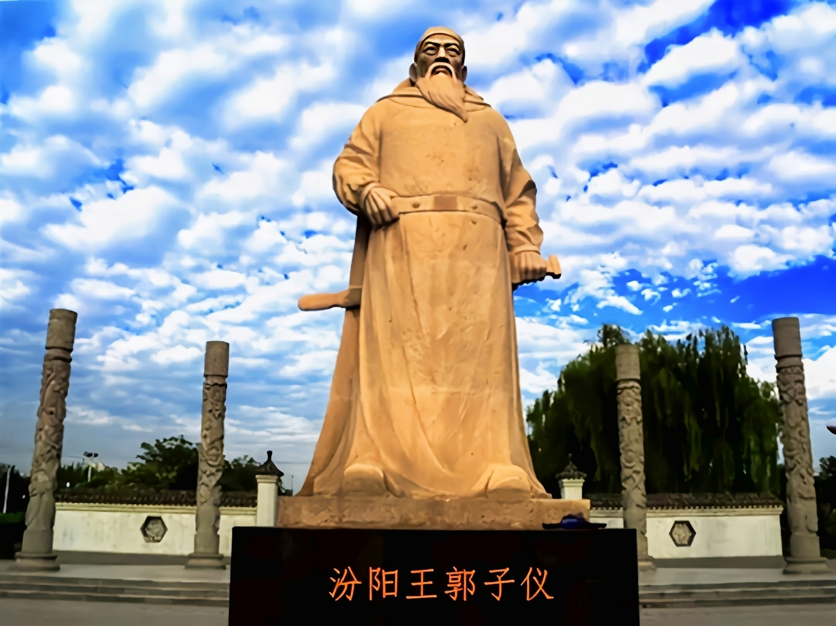 原创诗词《汾阳王郭子仪赞》作者:郭忠峄 …  安危社稷三十年 独掌