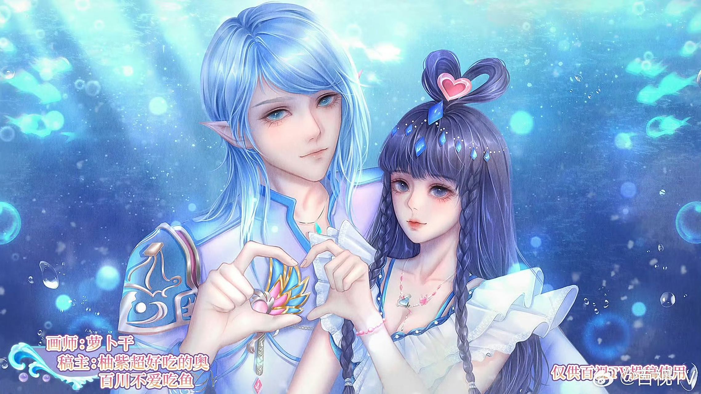 蜜桃社# #精灵梦叶罗丽默水语# 俩画师画的水默大好康了!