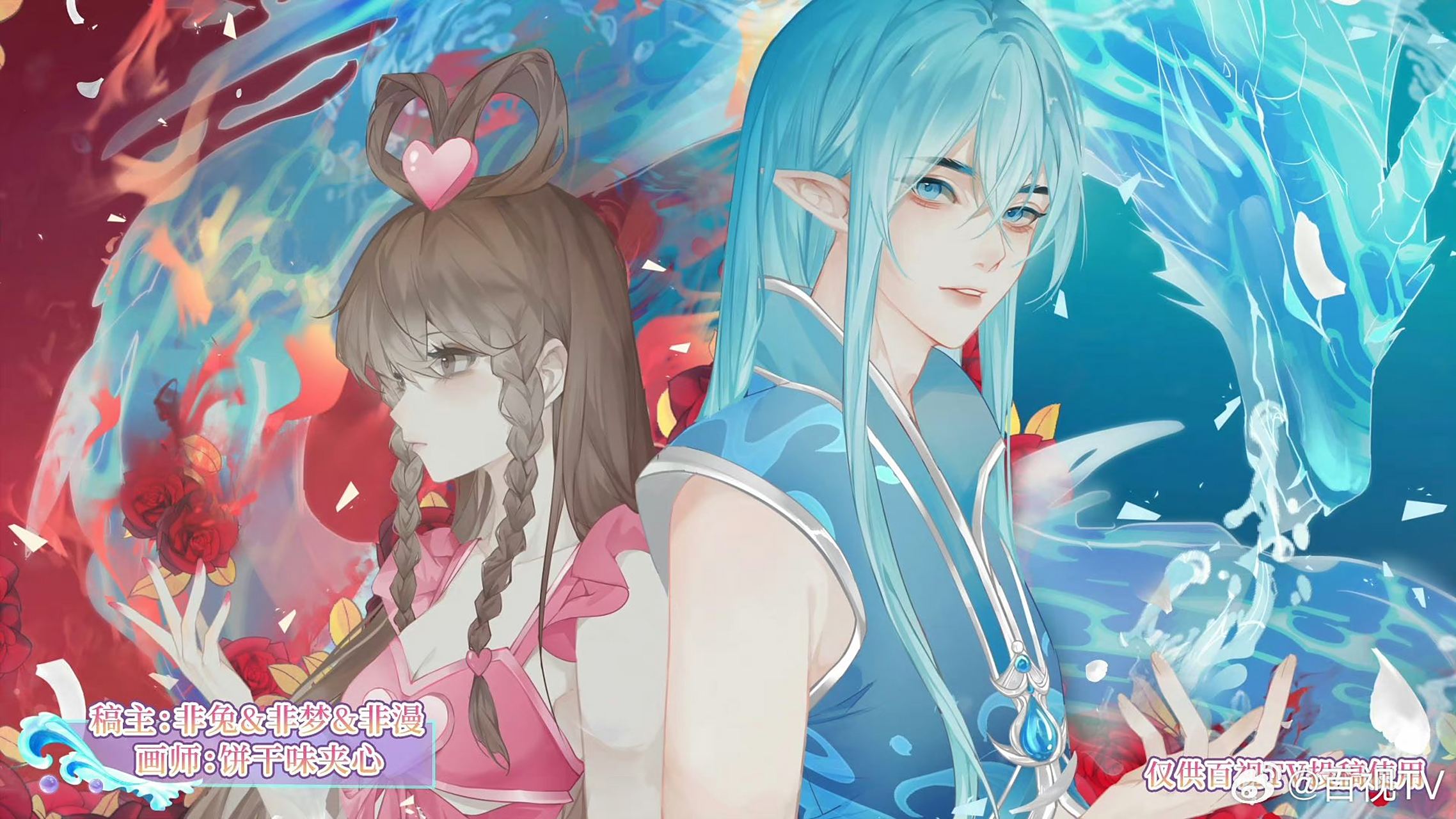 蜜桃社# #精灵梦叶罗丽默水语# 俩画师画的水默大好康了!