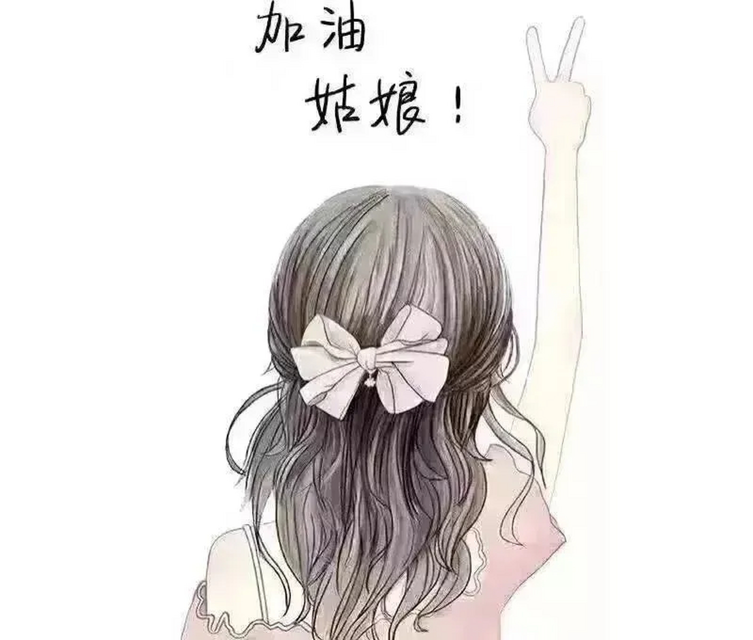 丫头以后要记住,把泪咽下,把苦吞下,路,要自己走,事,要自己做.