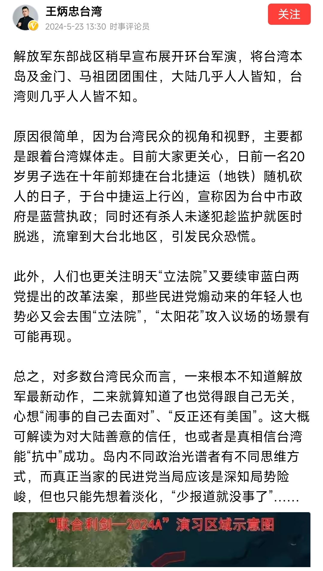 近期新闻时评800字(2021近期新闻时评800字)