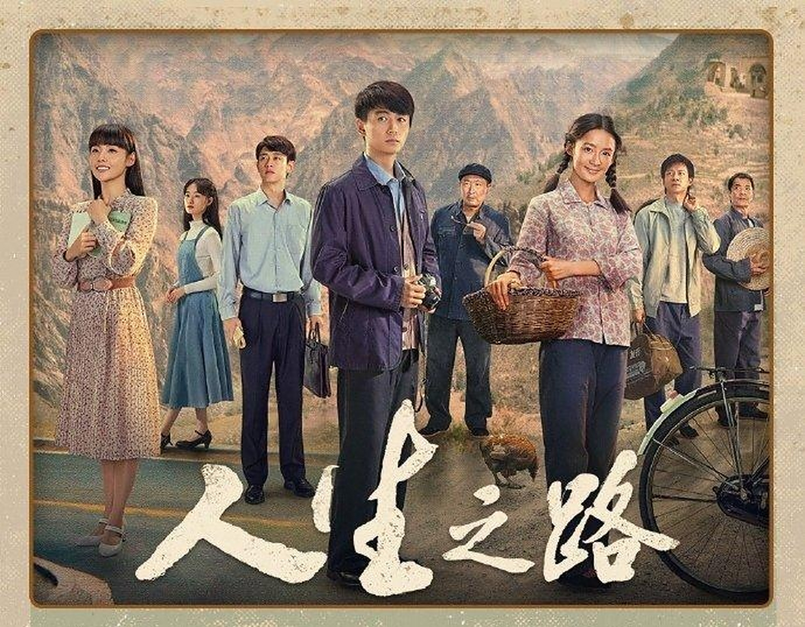 最央视播出的电视剧《人生之路》里,高双星顶替高加林上了大学,过上了