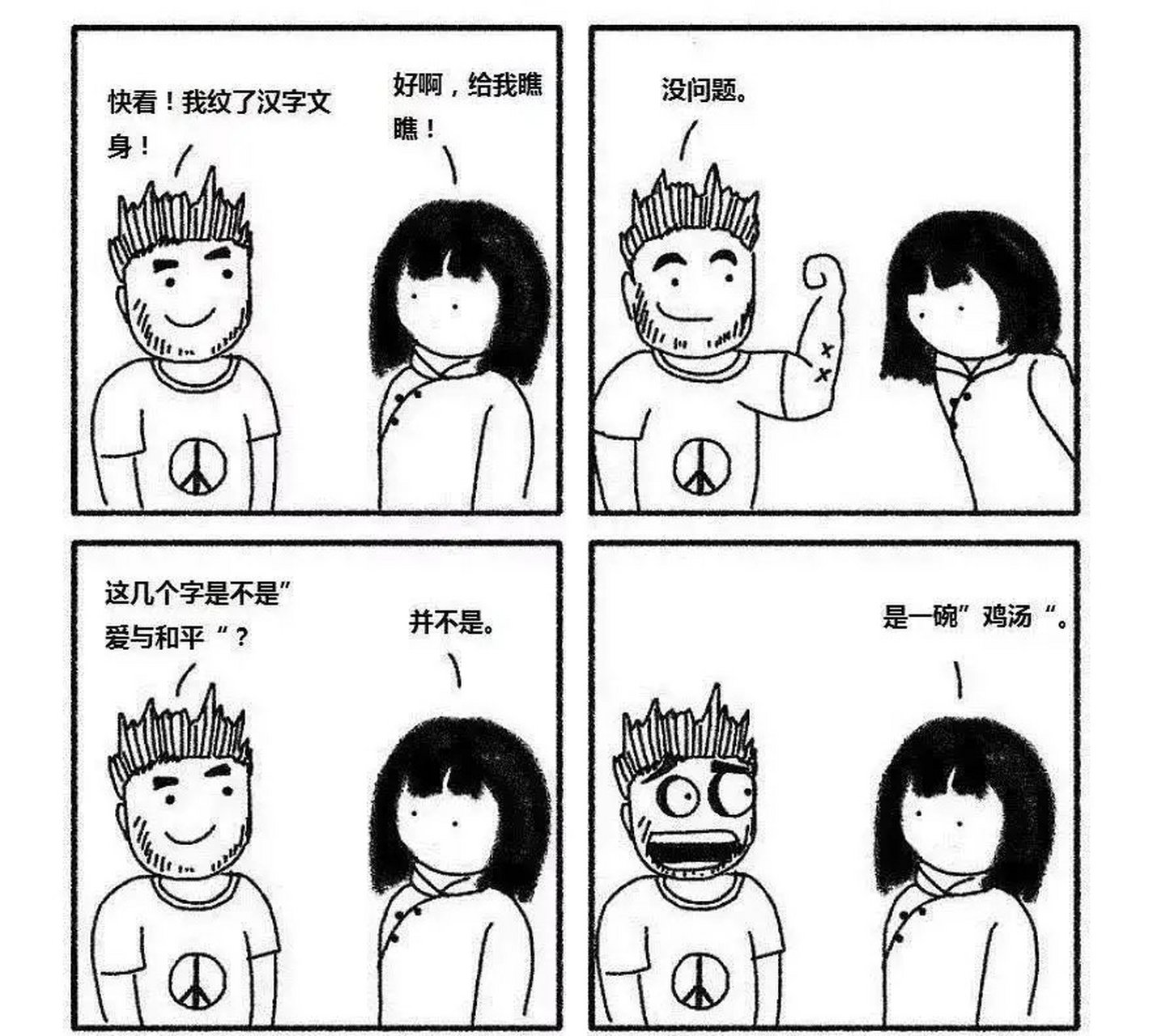 漫画家曹思予(siyu)是北京土生土长的女孩,曾在英