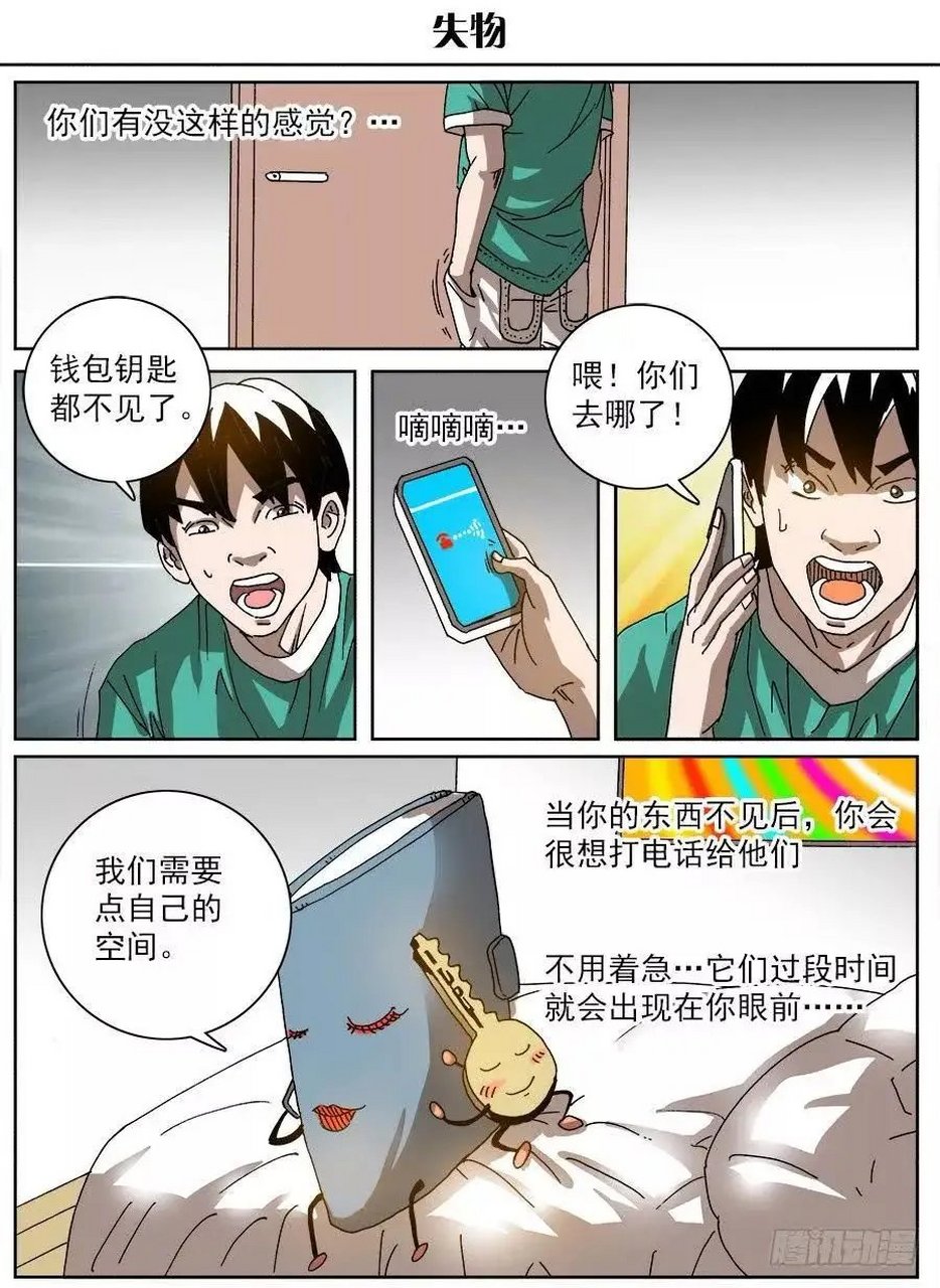 失而复得的感觉#趣味漫画#小漫画