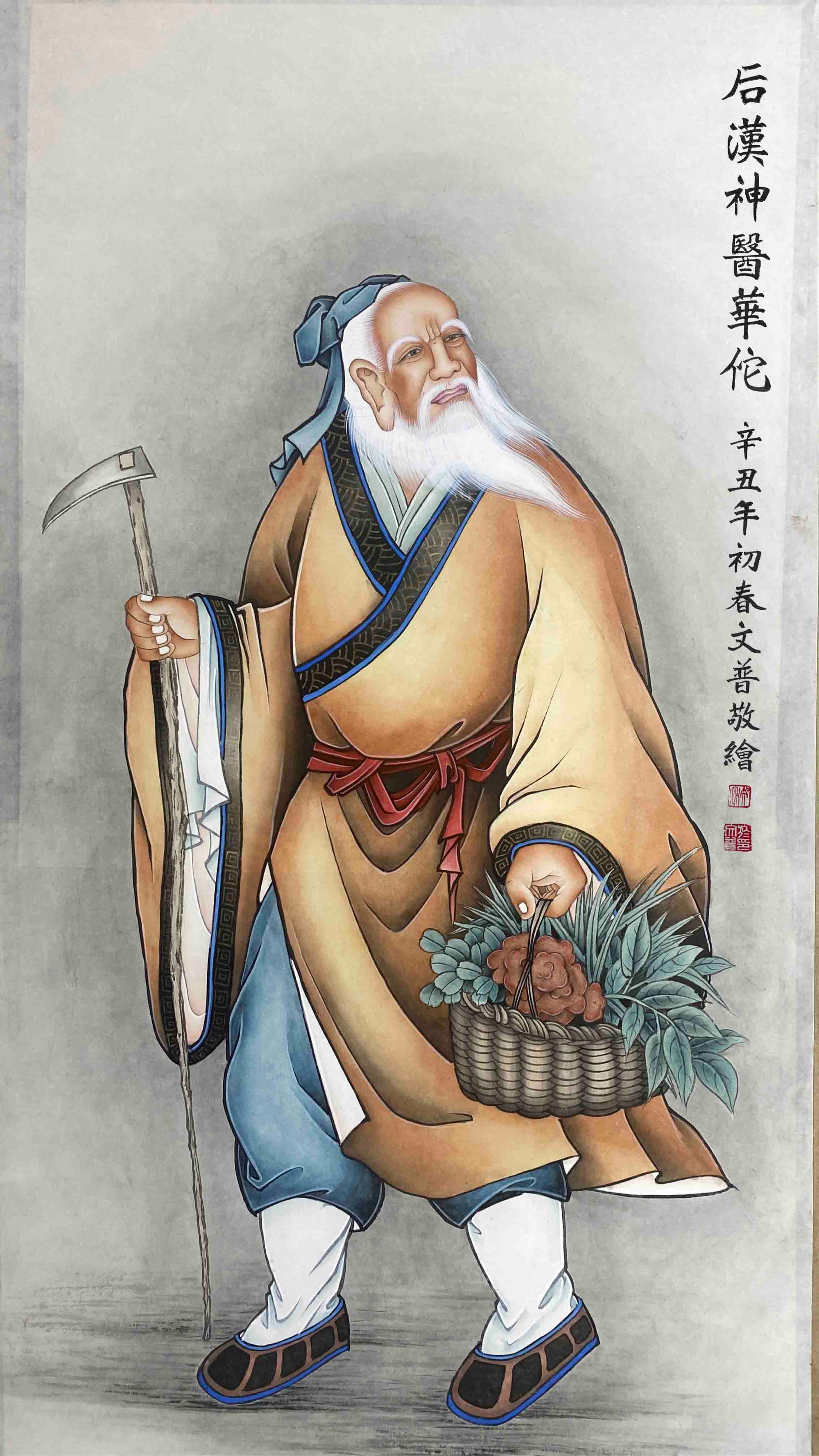 画家画古代名医图片图片