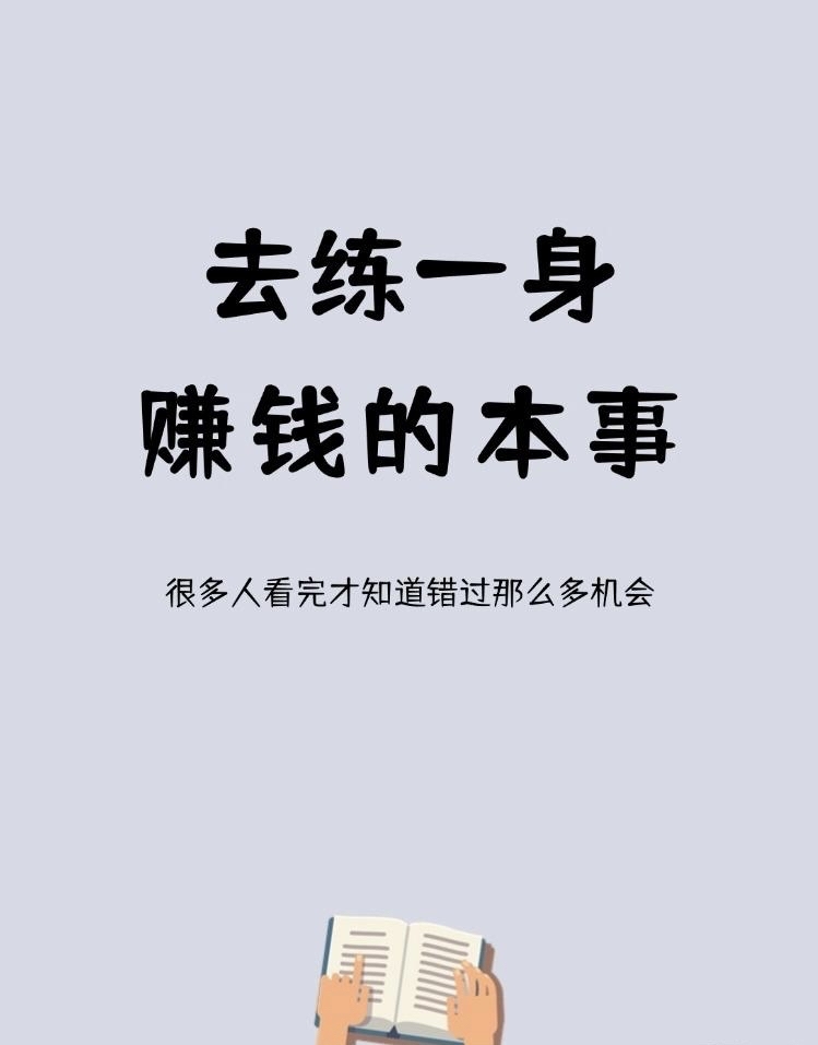 43种躺着赚钱的方法钱生钱赚钱的简单介绍