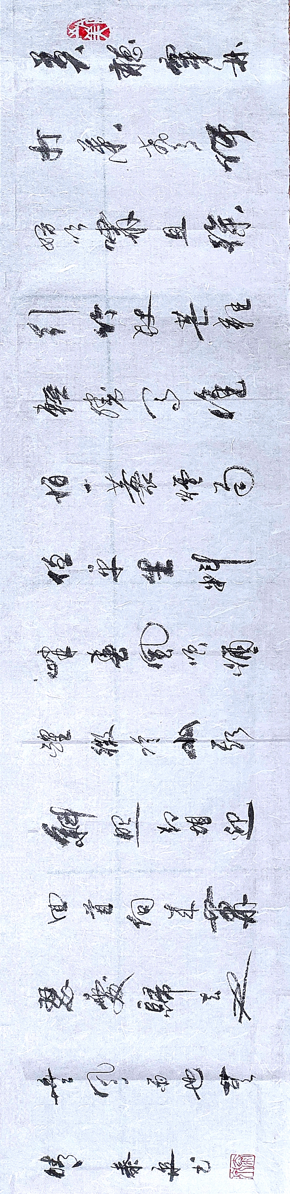 刘泰泉书画印作品