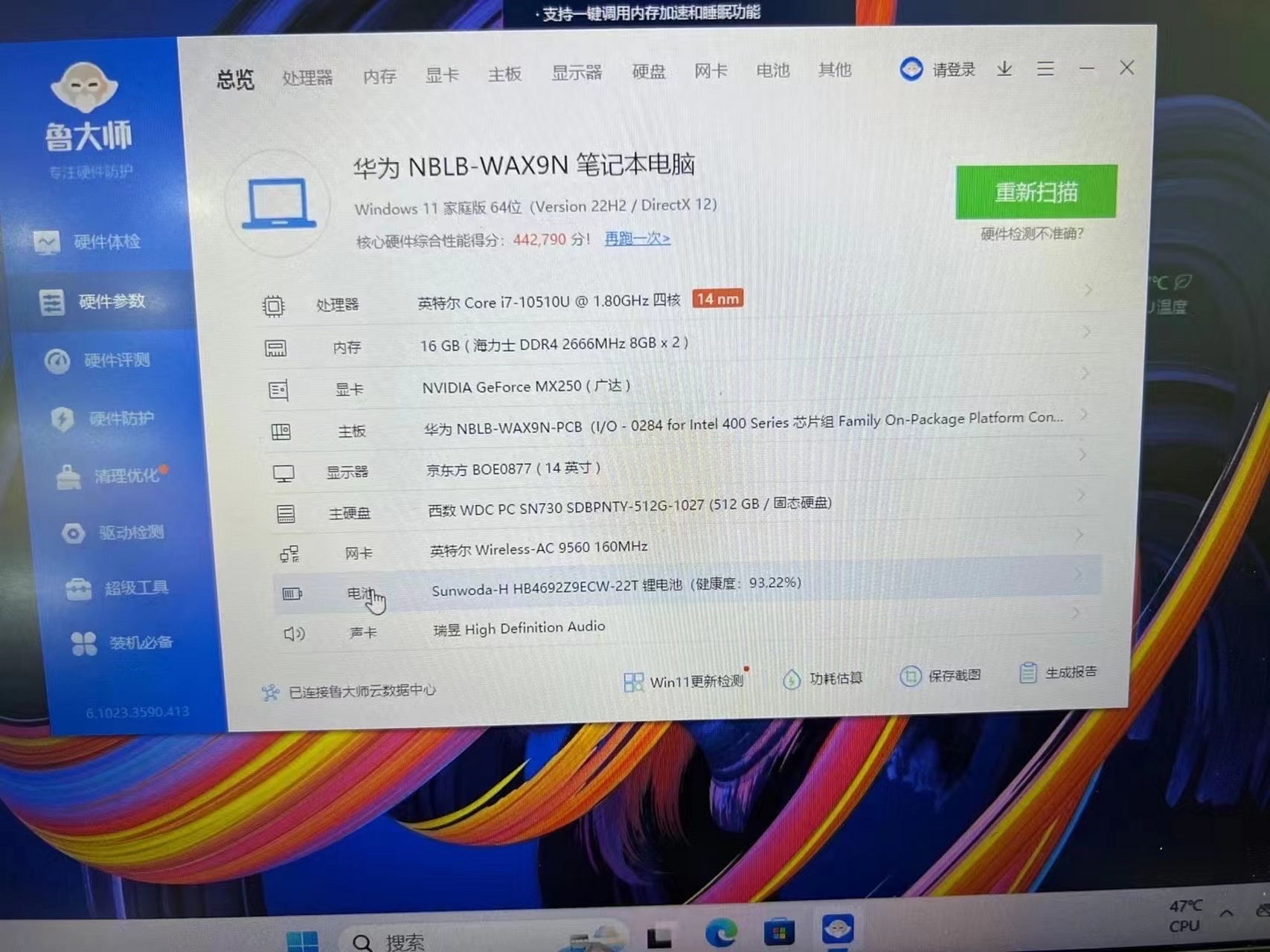 华为matebook d14 2020款国灰 i7-10代 16g 512固态 mx250独显 整体98