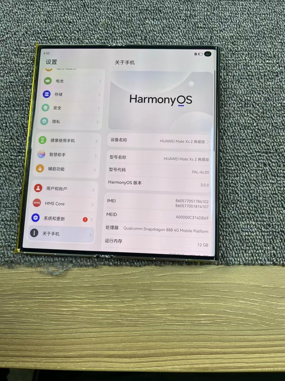 华为matexs2典藏白12 512国4g 全原98新 到保6月尾 电池效率98 无记录
