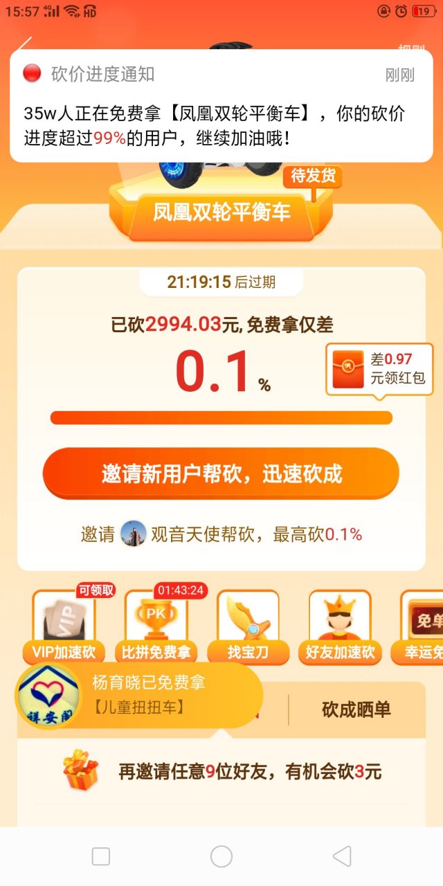 拼多多接码砍价怎么弄出来的图片 拼多多接码砍价怎么弄出来的图片