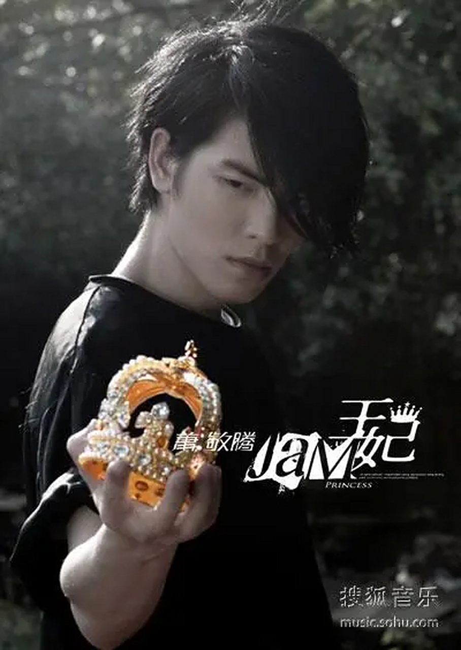 《王妃》是萧敬腾的代表作之一,曾经在各大音乐排行榜上长期霸占榜首