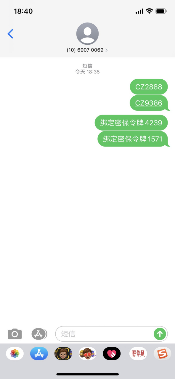 手机短信发送失败什么原因 手机短信发送失败什么原因