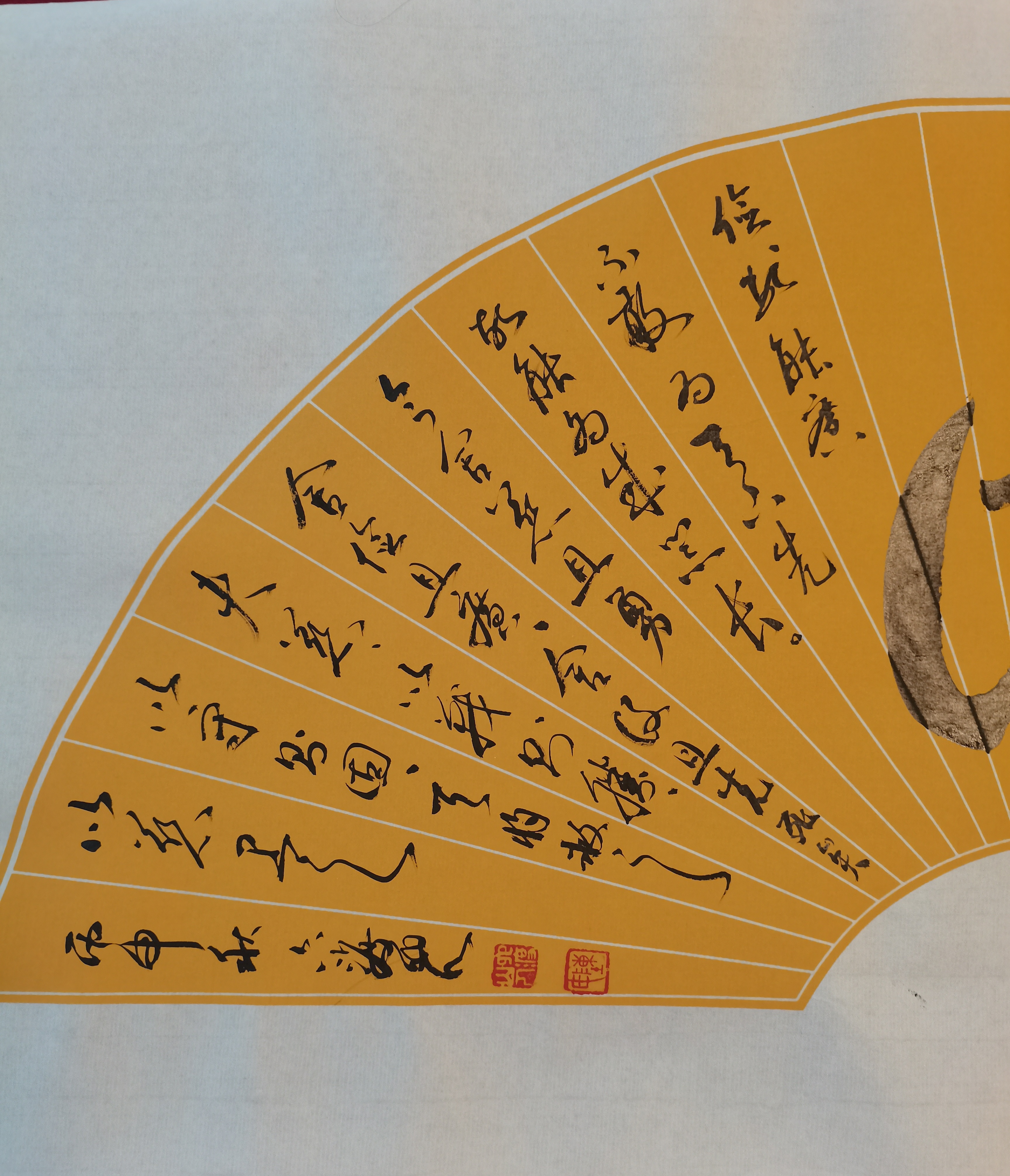 第六⼗七章述修为