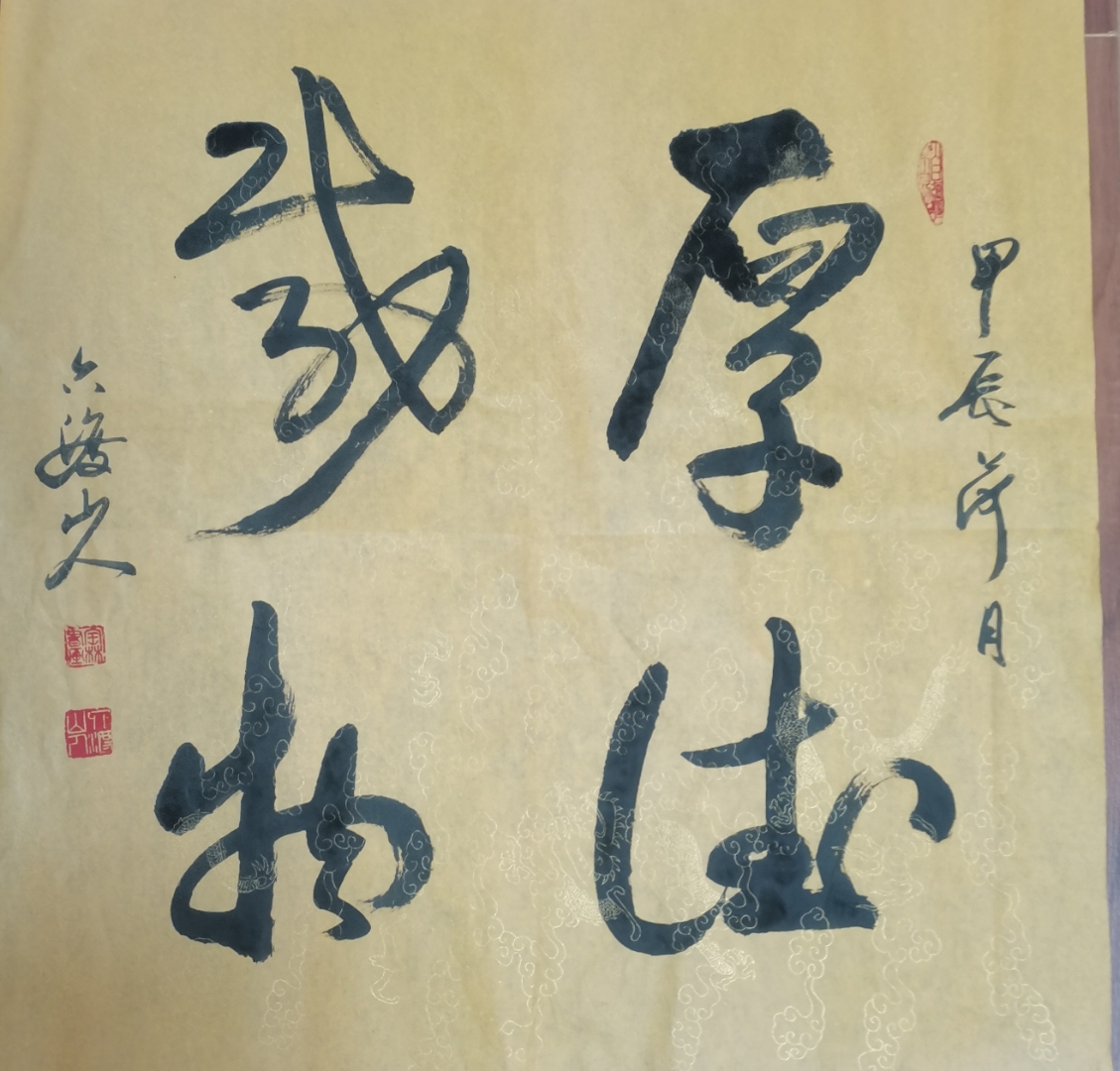 六渡山人作品