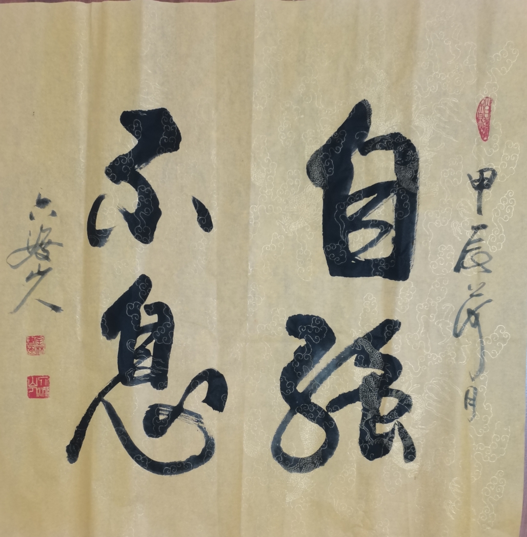 六渡山人作品