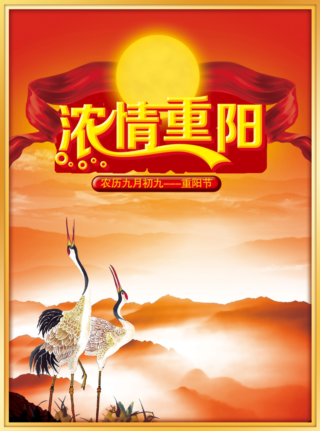 水调歌头·今又重阳