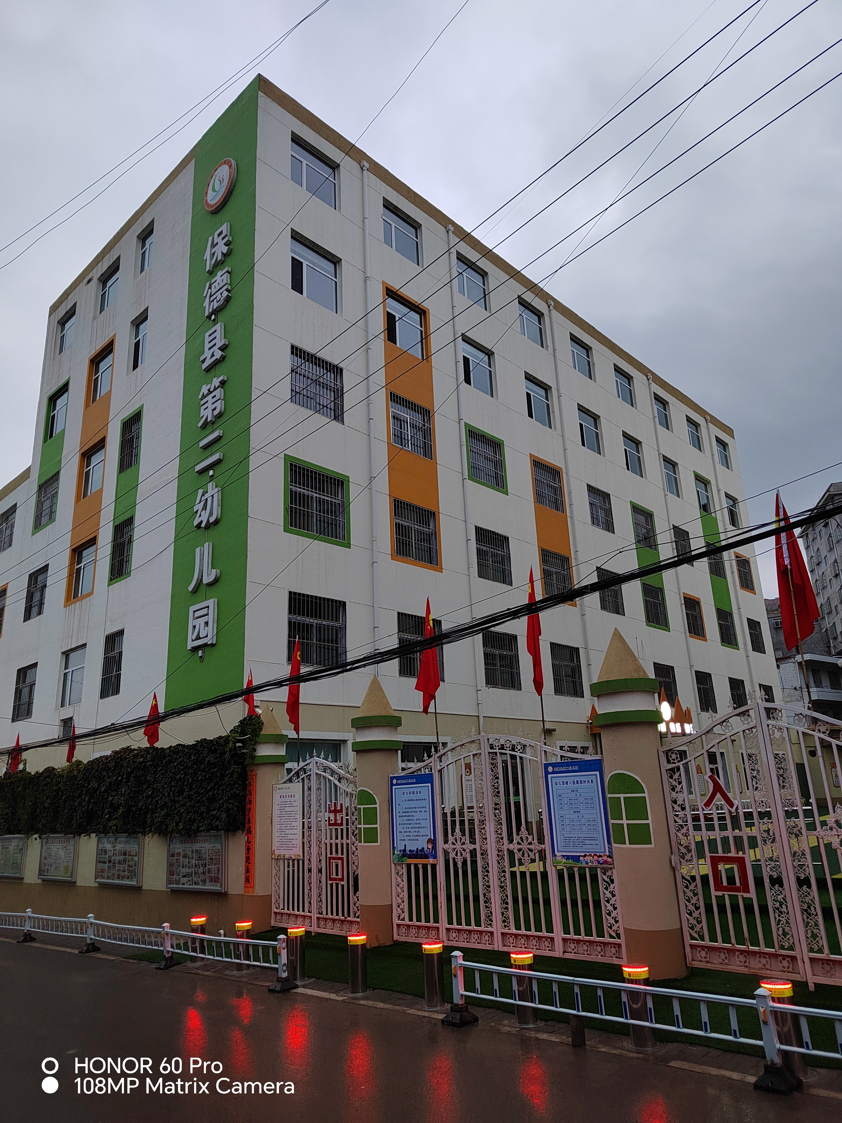 莫是强精增体力,幼儿园里再添人