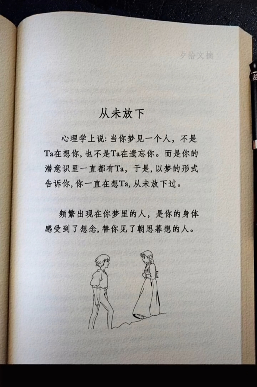 为什么会经常梦见一个人 有些人明明分开很久了却经常出现在梦里,这是