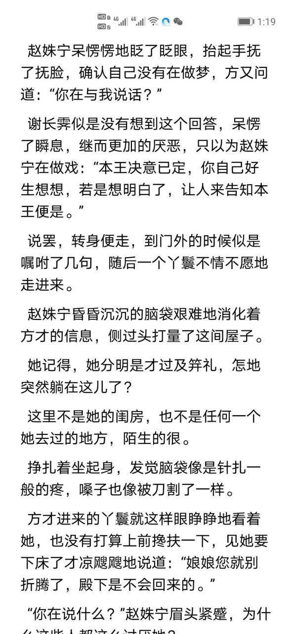 爆推荐古言小说 抖音推荐主角赵姝宁谢长霁古代小说