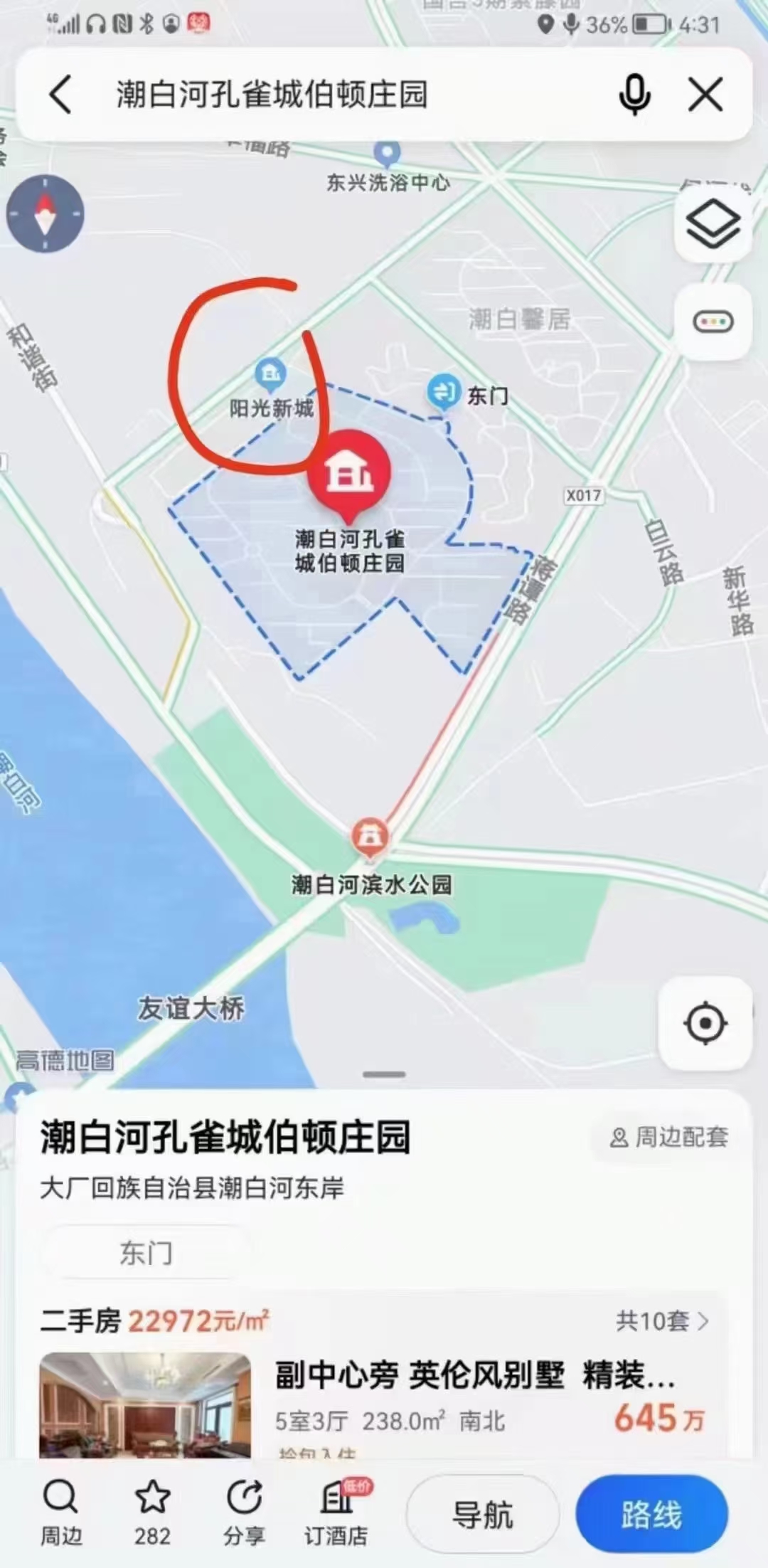 大厂潮白河孔雀城,大厂潮白新城