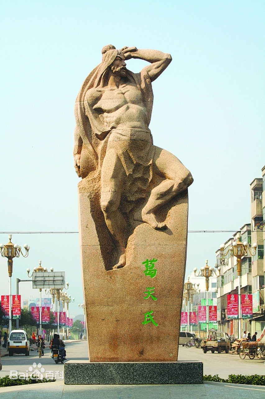 中国古代音乐史之葛天氏之乐  《葛天氏之乐》是中国古代著名的古乐