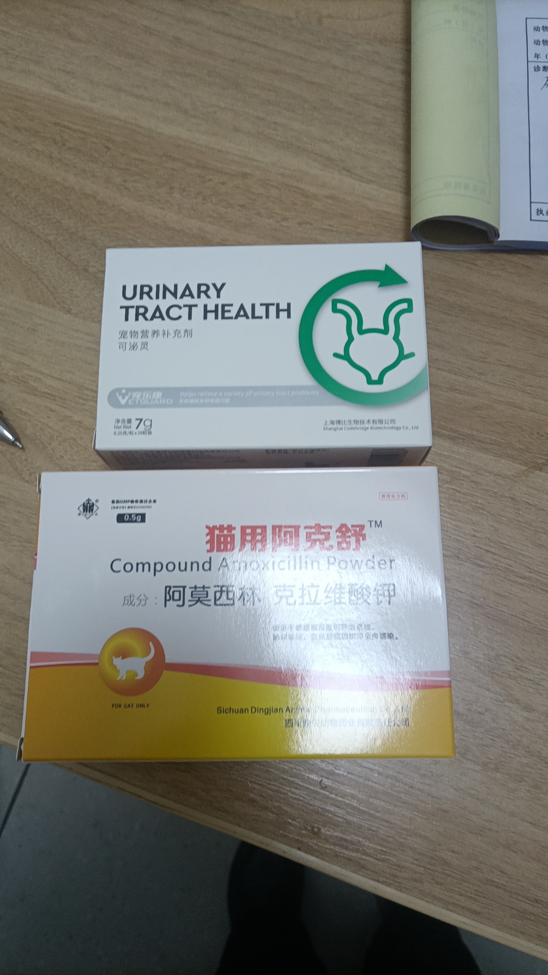 猫用盐酸哌唑嗪片图片