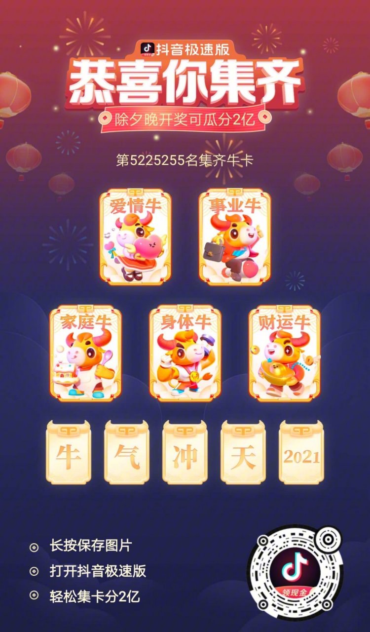 谁集齐了抖音=抖音集齐真的有一万吗