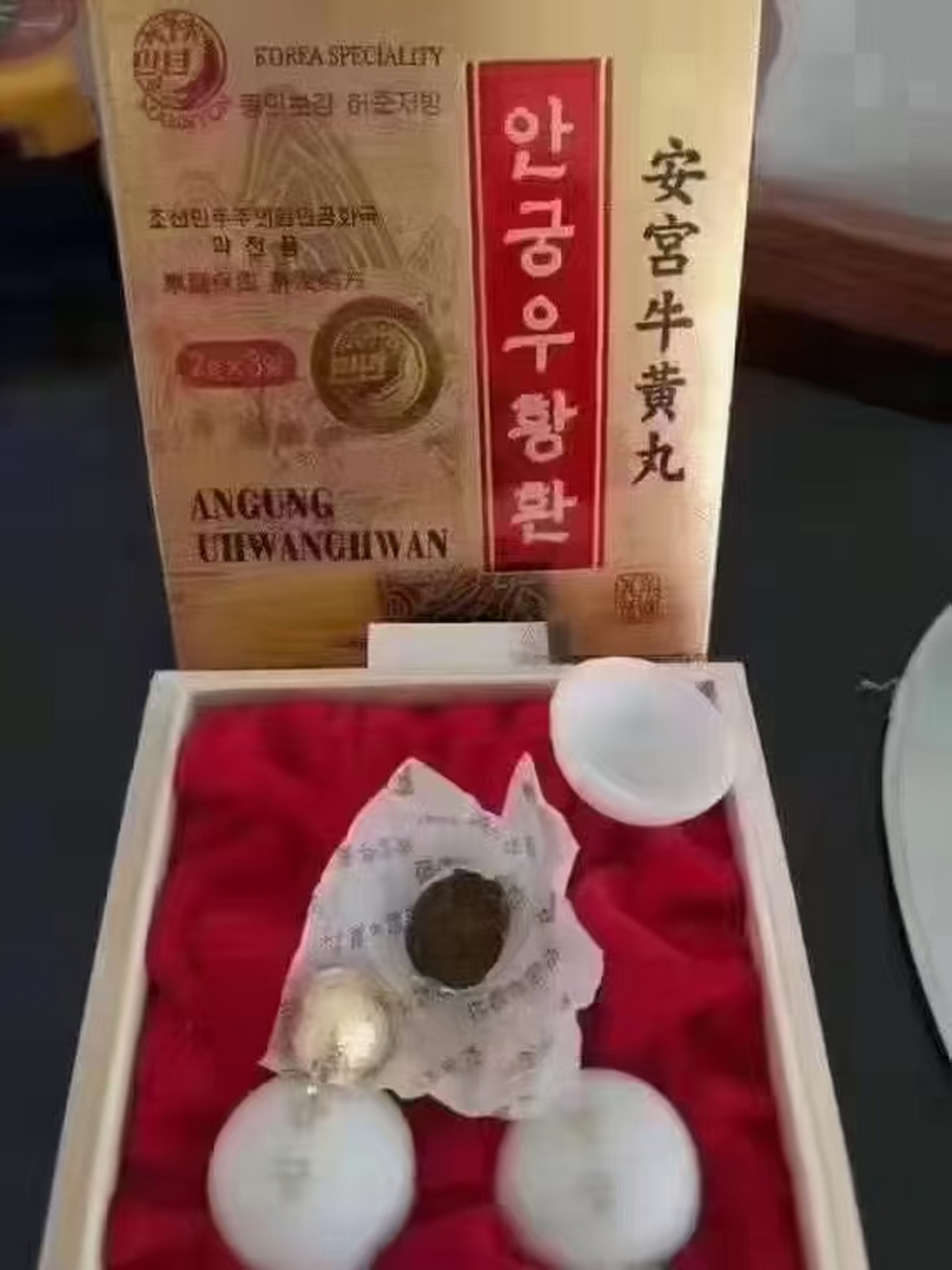 安宫牛黄丸 朝鲜图片