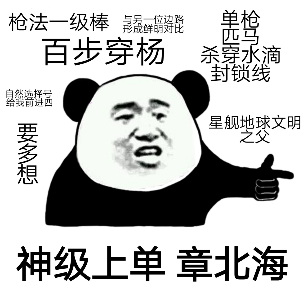 三体表情包 警告图片