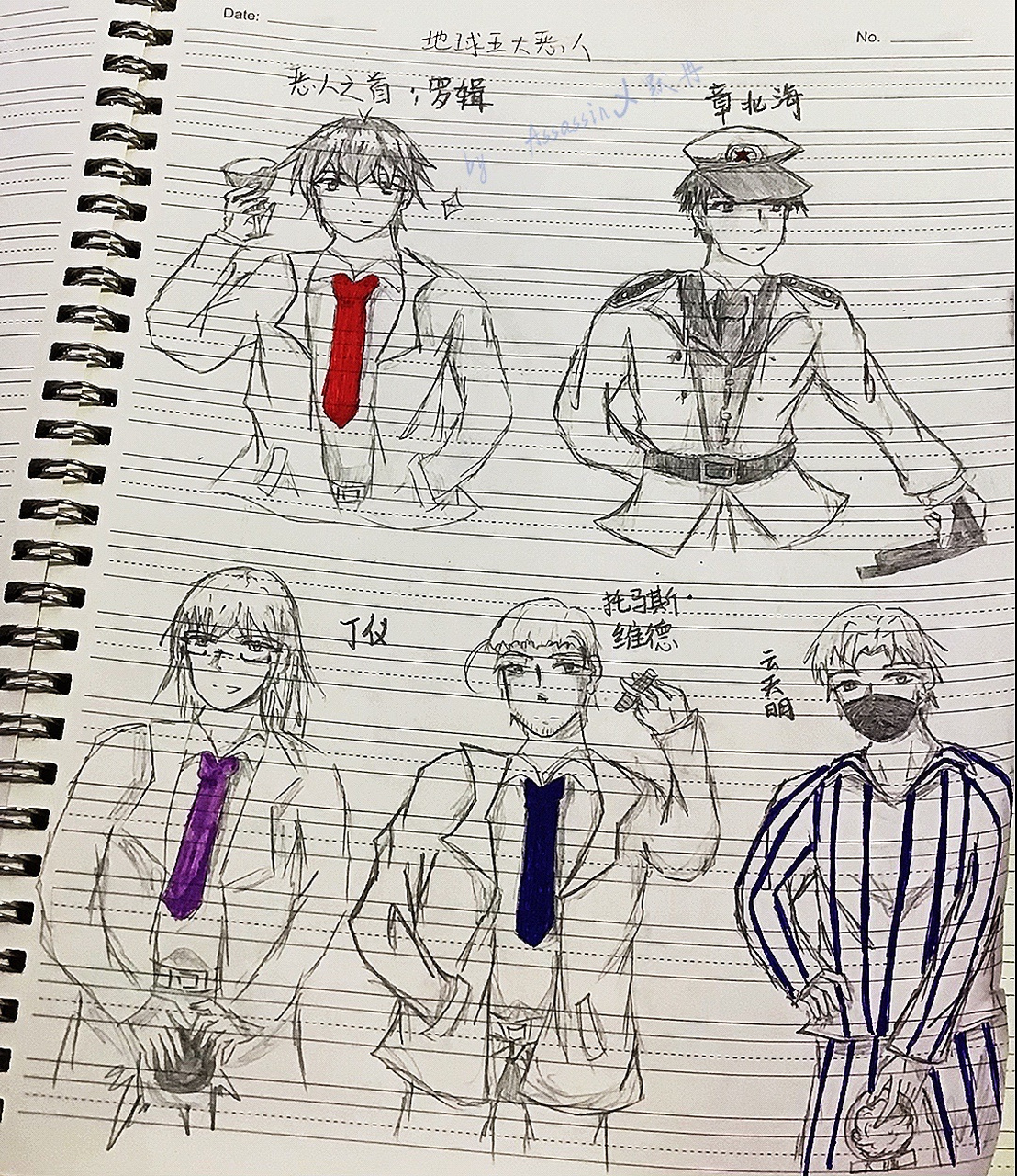 [滑稽] 地球五大恶人[滑稽] 恶人之首:罗辑 章北海 丁仪 托马斯维德