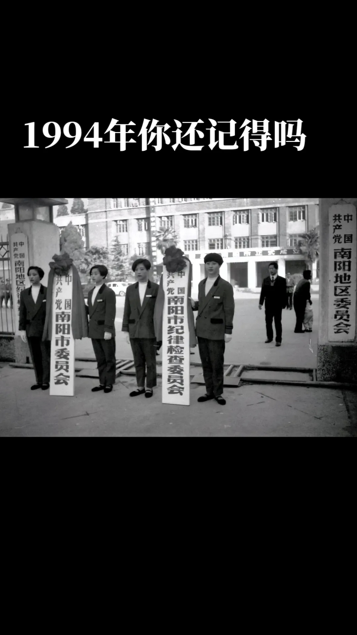 南阳撤地设市#老照片#你还记得吗