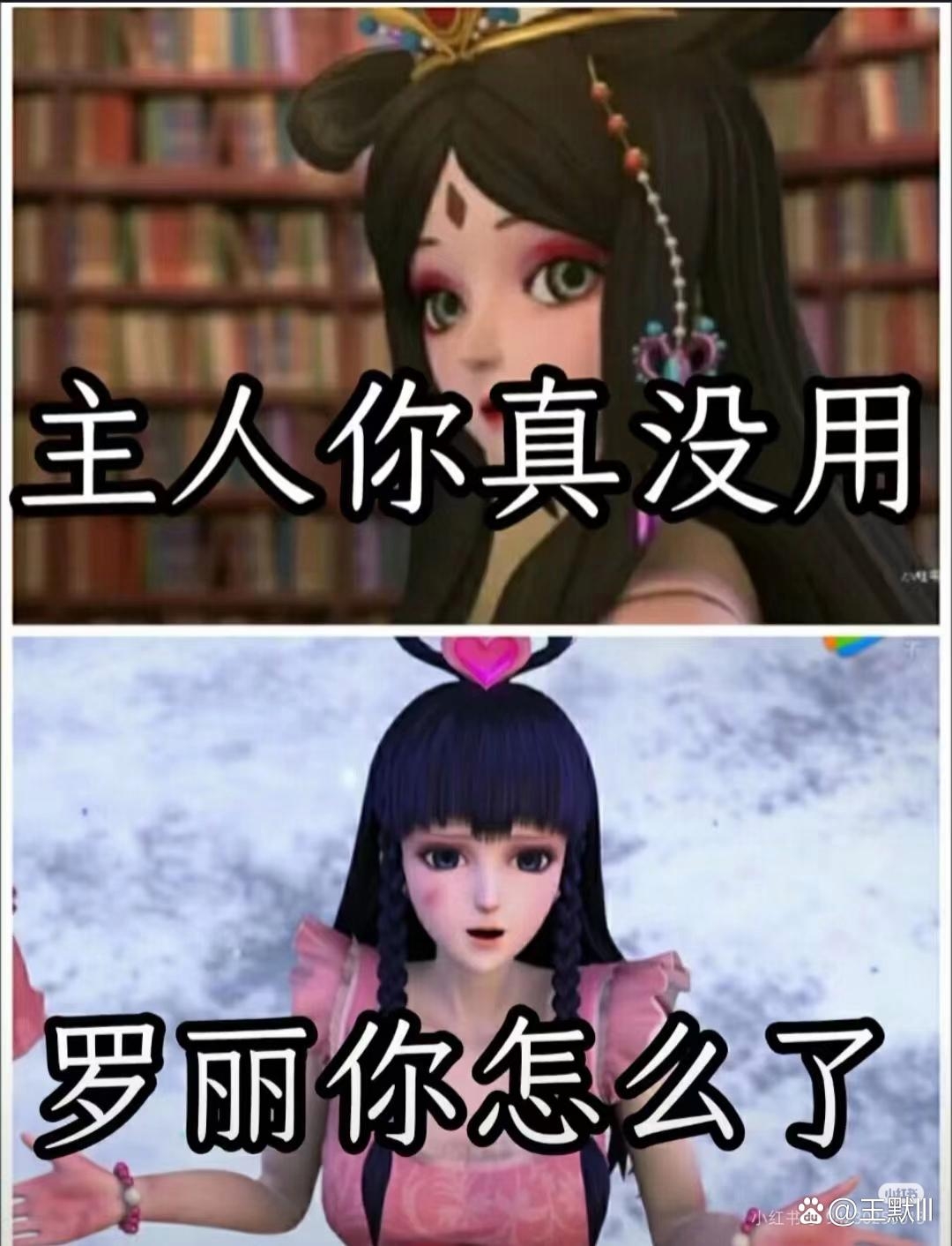 叶罗丽小剧场